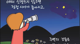 답정너[만화 그리는 의사들]