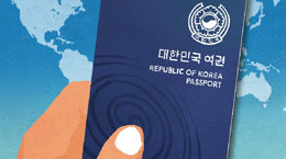 중동에서 경험한 한국 여권의 위력[알파고 시나씨 한국 블로그]