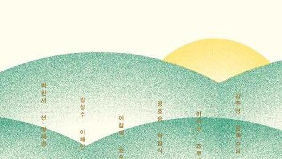 [책의 향기]장애인 815만 명에 희망… ‘같이의 가치’ 몸소 실천한 20인