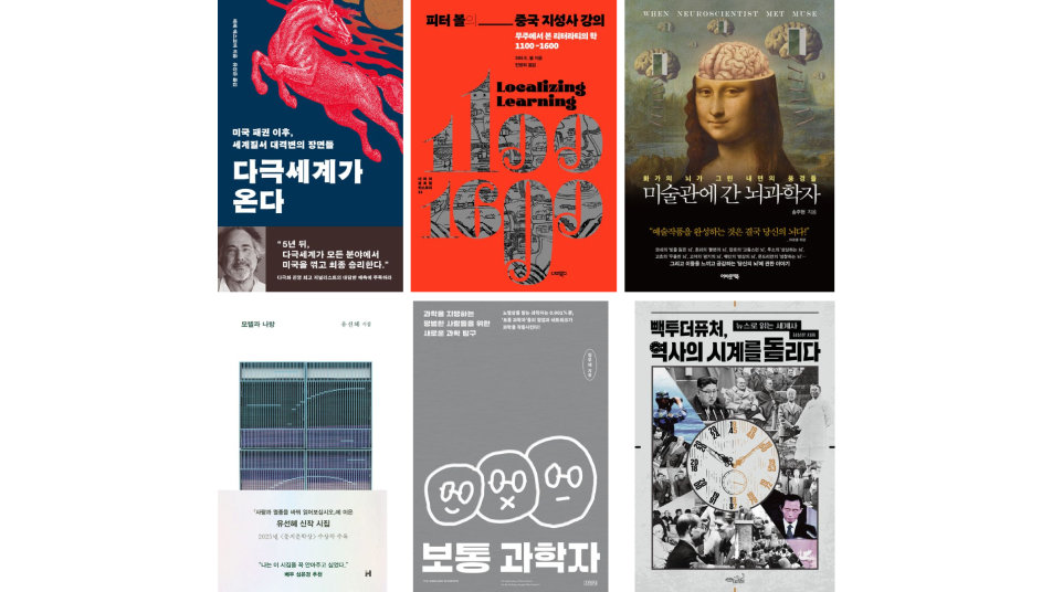 다극세계가 온다 外