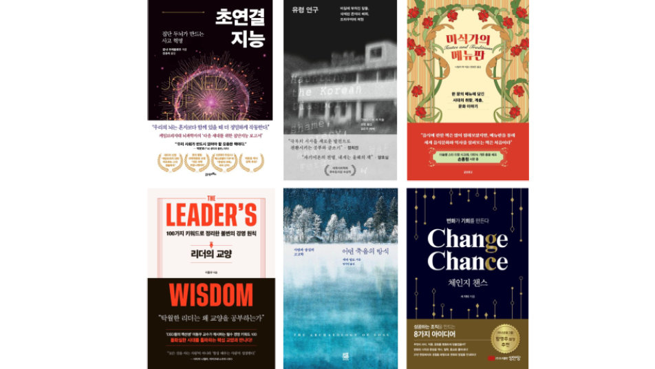 초연결 지능 外