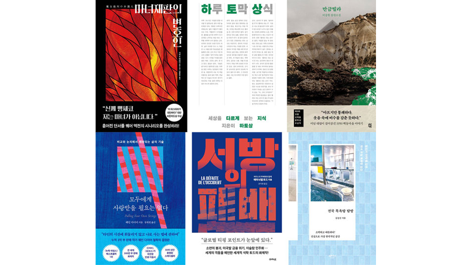 마녀재판의 변호인 外