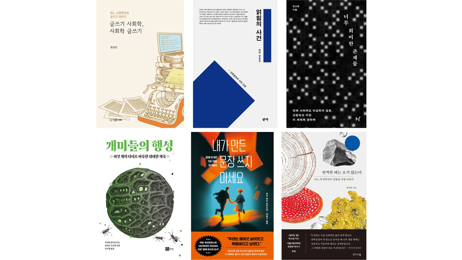 글쓰기 사회학, 사회학 글쓰기 外