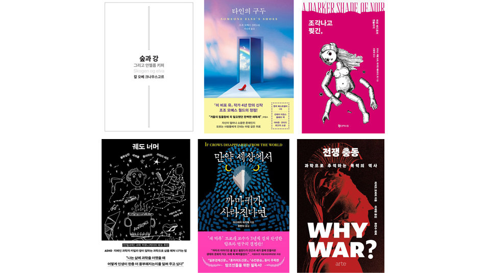 숲과 강 그리고 안젤름 키퍼 外