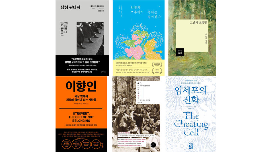 남성 판타지 外