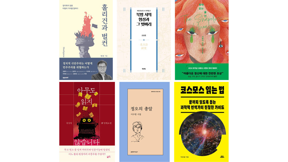 훌리건과 벌컨 外