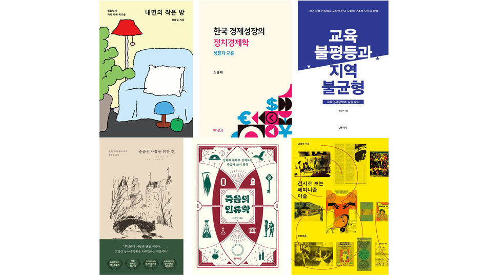 내면의 작은 방 外