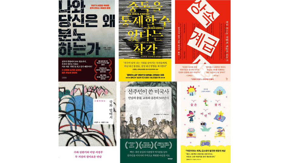 나와 당신은 왜 분노하는가 外