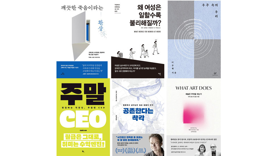 깨끗한 죽음이라는 환상 外