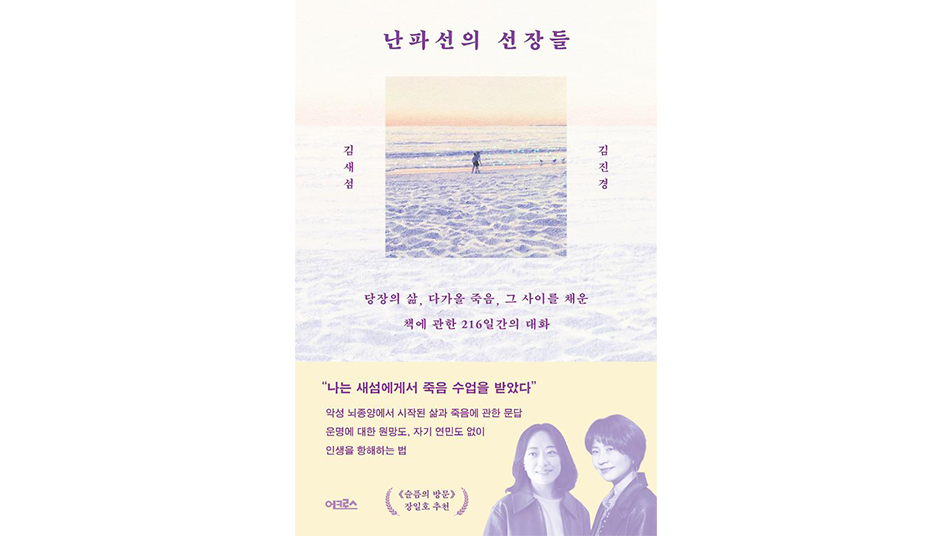 죽음 앞에서 알았다, 평범한 날의 특별함