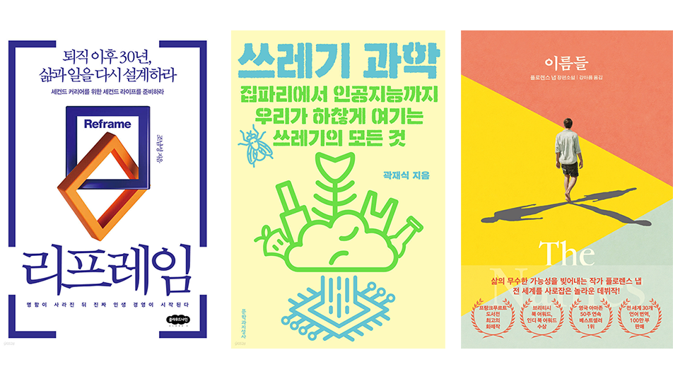 [새로 나왔어요]리프레임 外