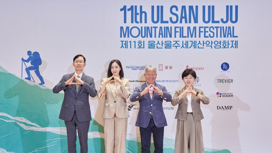영화 보고, 산 타고, 밤새 즐긴다… 울산울주산악영화제 18일 개막