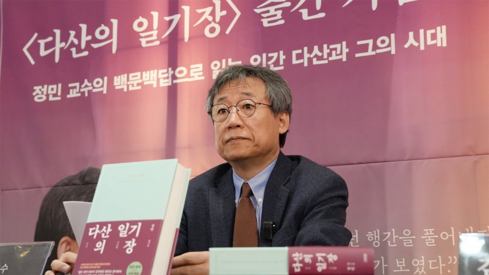 “다산, 배교 후에도 천주교 버리지 못해… 진심에 주목해야”