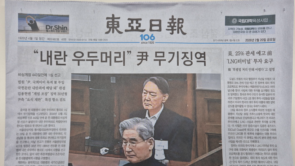 내란 재판, 왜 ‘사진’이 아니라 ‘캡처’로 남았나 [청계천 옆 사진관]