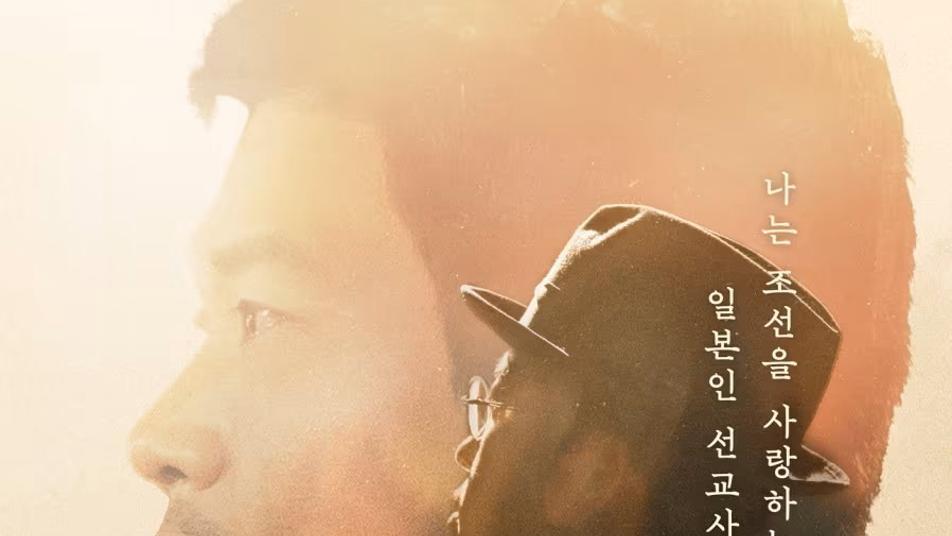 韓기독교 다큐 ‘무명’, ICVM 크라운 어워즈 금상 수상