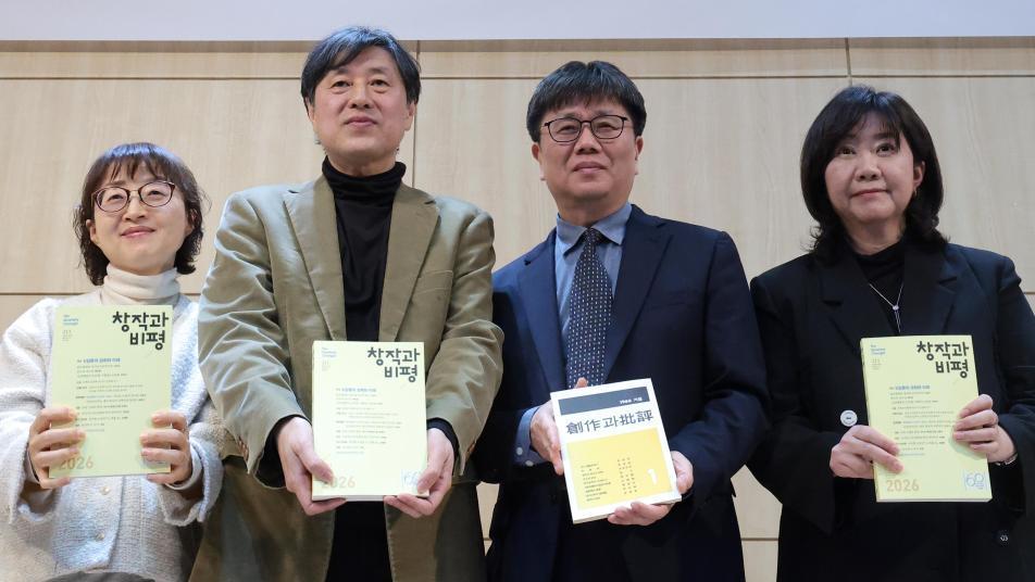 창작과비평 60돌 “문학과 정론의 결합, 지금까지 버텨온 힘”