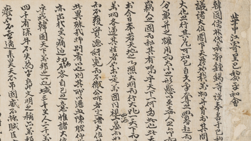 조선 유림 독립의지 담은 청원서… 한국문학관, ‘파리장서’ 원본 공개