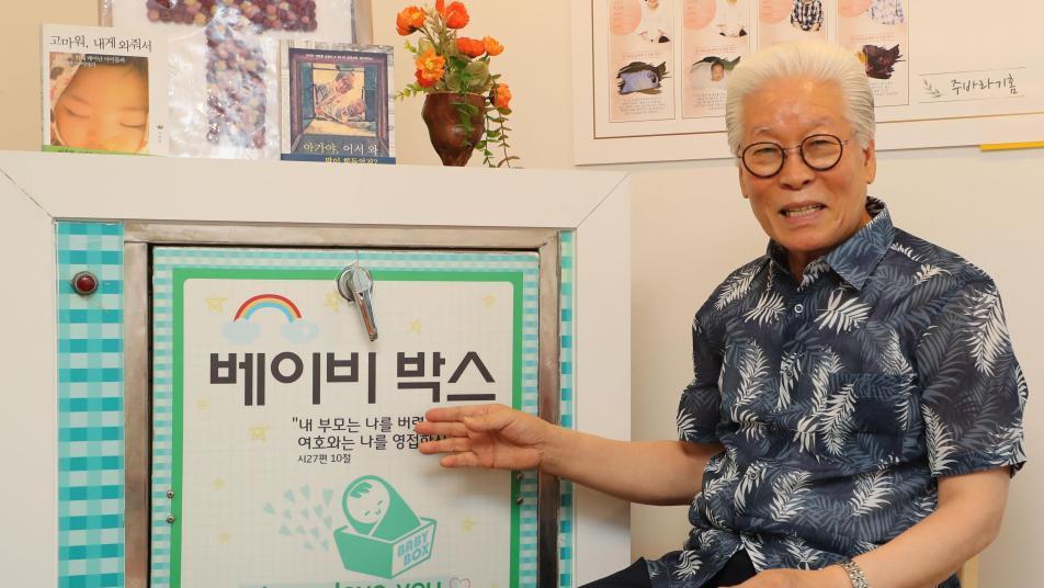 이종락 목사 “정부가 맡은 뒤로 입양절차 사실상 스톱됐습니다”