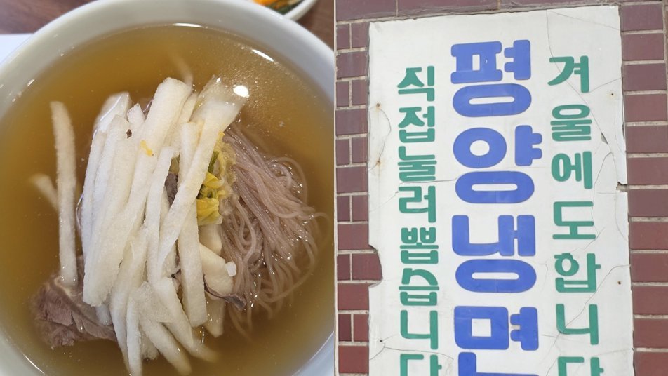 올해의 평양냉면 톱10…‘우·필·을’ 찍고 ‘진·서·광’ 가볼까 [이설의 한입 스토리]