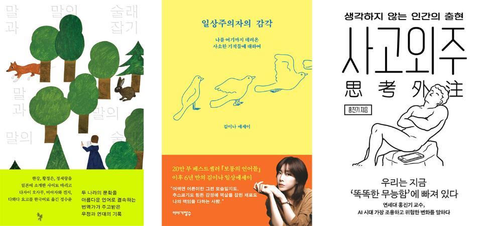 [새로 나왔어요]말과 말의 술래잡기 外
