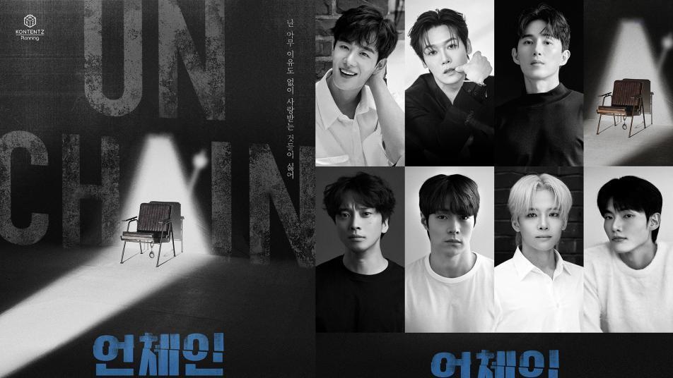 기억의 틈새 사이 드러나는 진실…6년만에 돌아온 2인극 ‘언체인’