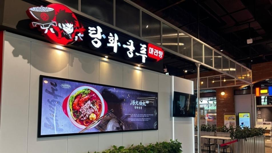 강남역 700m에 中프랜차이즈 6곳…식음료-뷰티까지 ‘C의 공습’