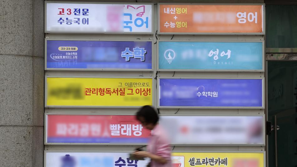 학원비 5년만에 줄였다… 고물가에 소비위축
