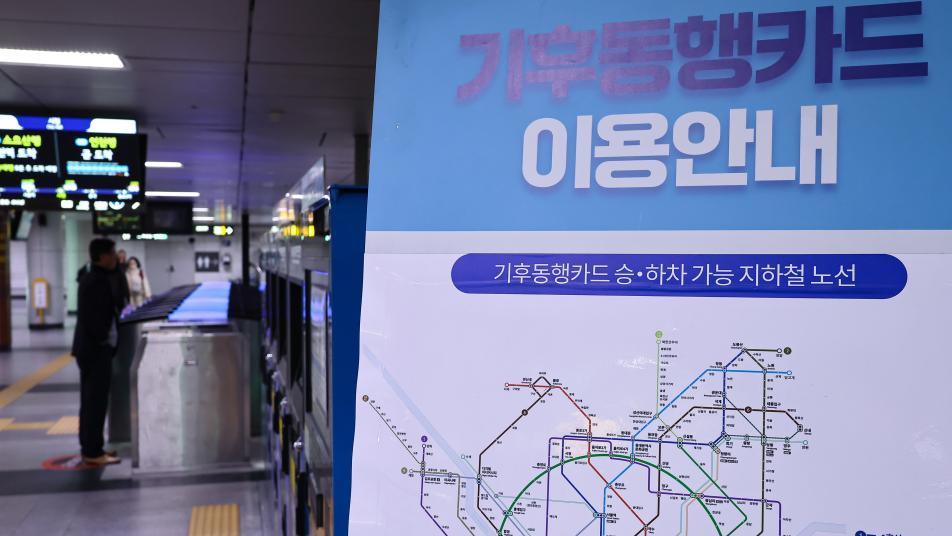 하루 72만명 이용 기후동행카드, 만성적자 숙제