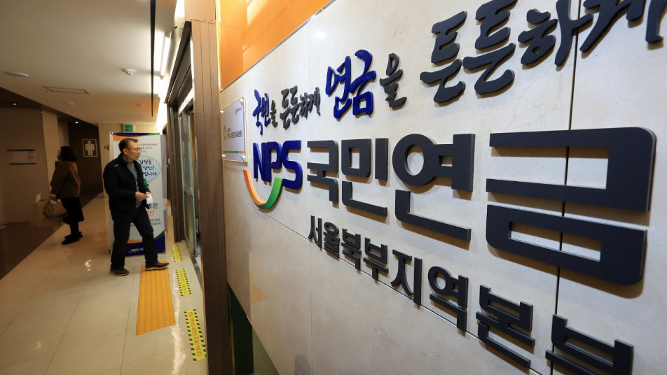 국민연금 고갈 늦추나, 수익률 첫 20%