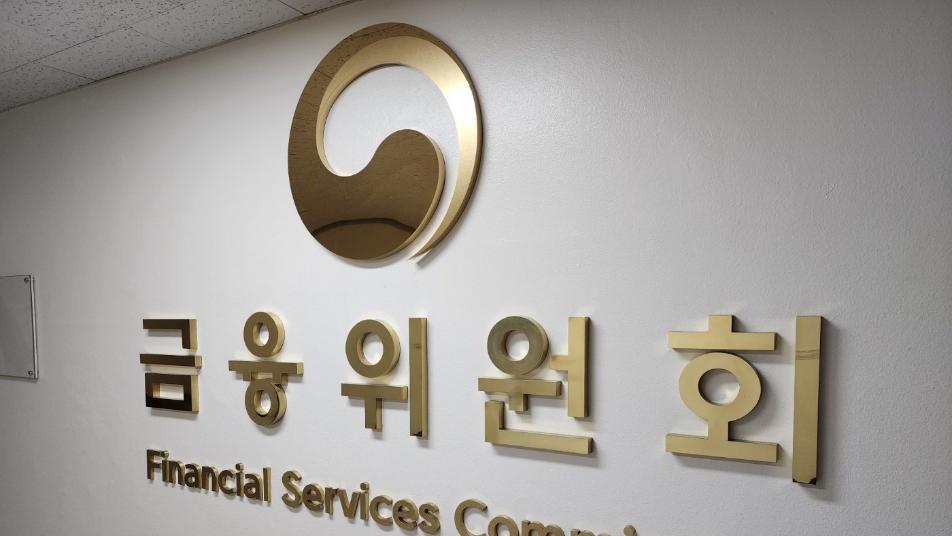 금융위 “국민성장펀드 투자 참여 금융기관, 손실 내도 면책”