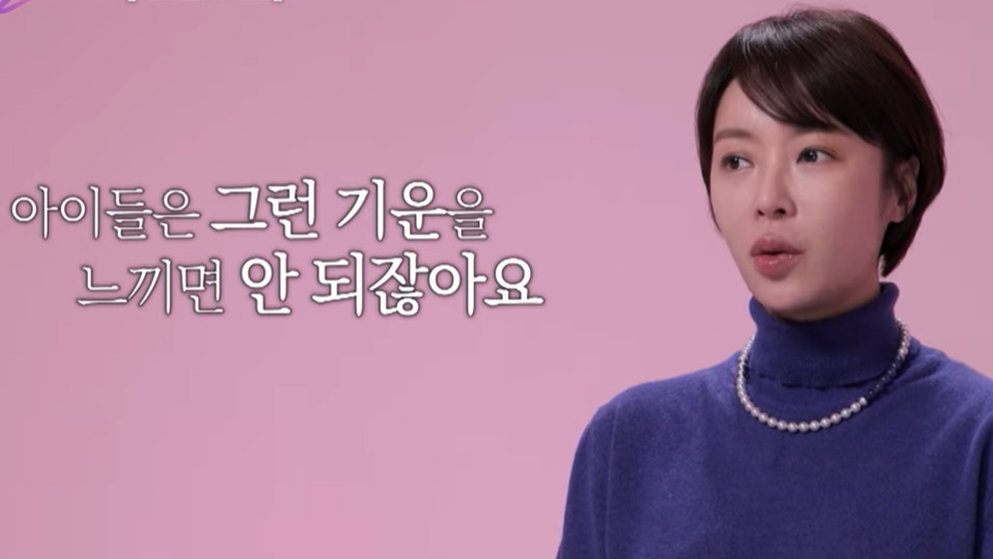 황정음 “아이들에게 나쁜 기운 주기 싫어서 이혼 결심”