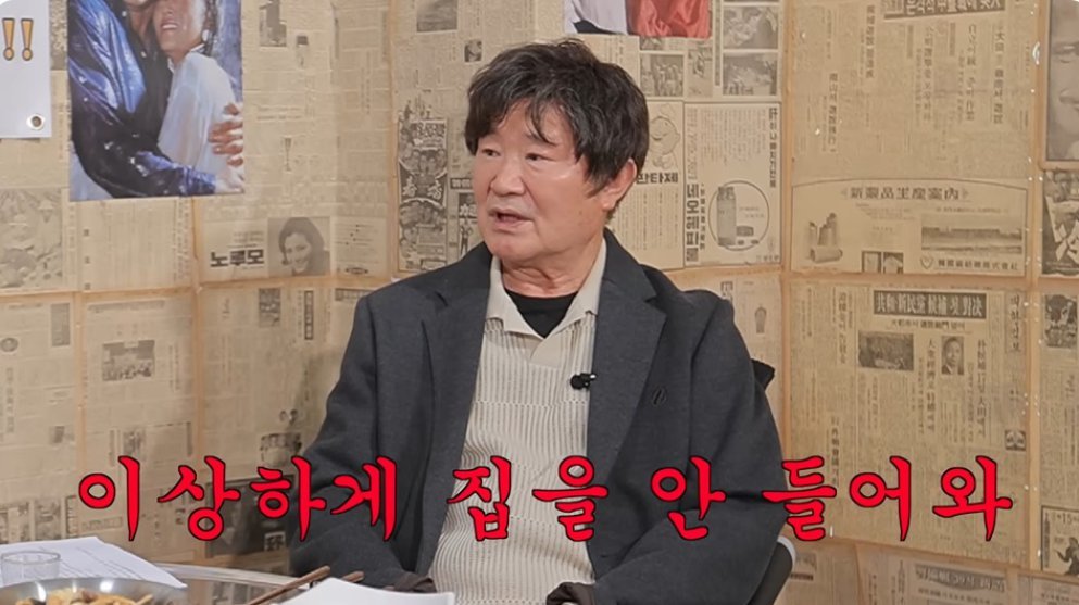 이계인, 사기 결혼 아픔 고백 “전처와 내연남 10년 동거…매일 술 마셔”