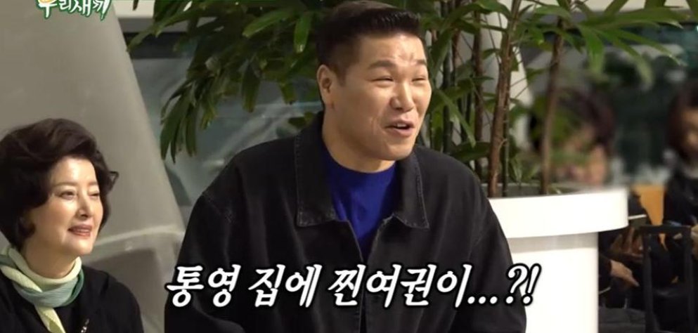 허경환 母, 해외여행 가며 여권 통영에 두고 와… 서장훈 “몰카인 줄”