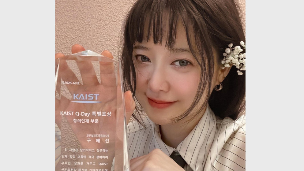 카이스트 석사 조기졸업 구혜선 “논문 표절률 1%” 인증