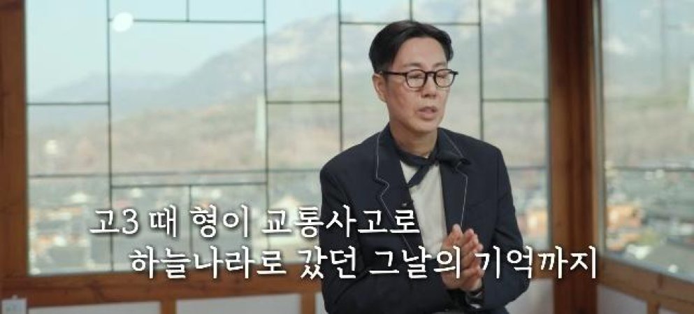 ‘성실 아이콘’ 김영철, 가정사 고백…“고3 때 형 하늘나라로”