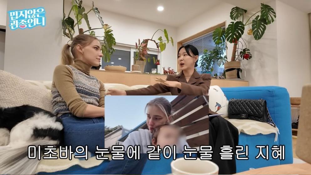 빈지노 아내 미초바 “산후우울증으로 정신과…매일 울어”