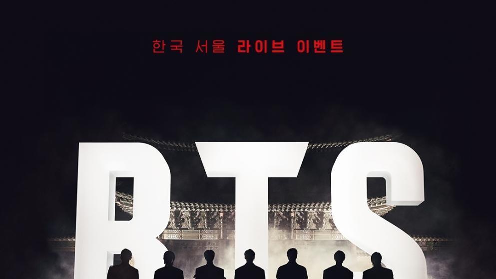BTS, 광화문 광장 공연 추가 좌석 오픈…12일 티켓 예매