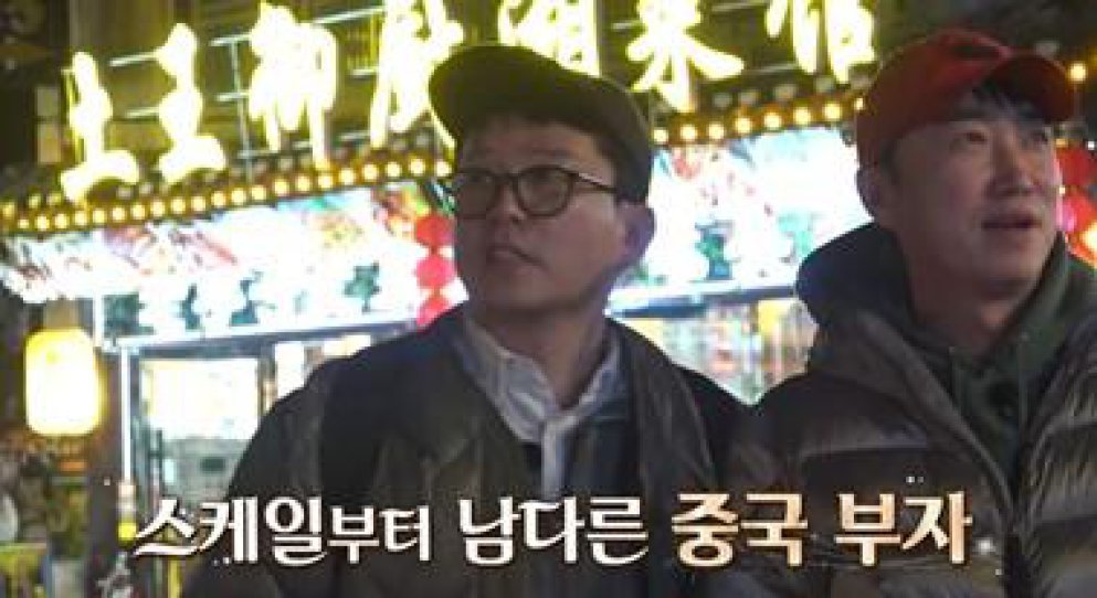 홍인규 “김준호, 장모님께 사랑받는 이유 있었네”