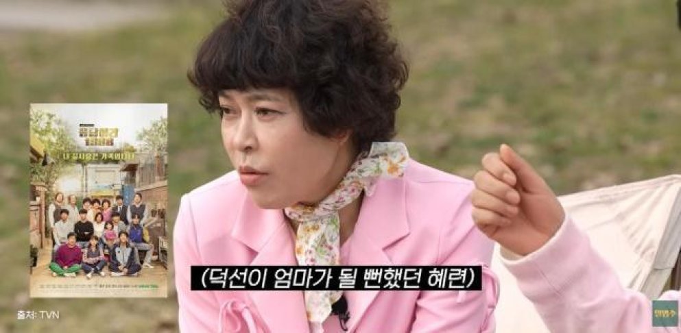 조혜련 “응답하라1988 덕선이 엄마 역할 제안 받았지만…”