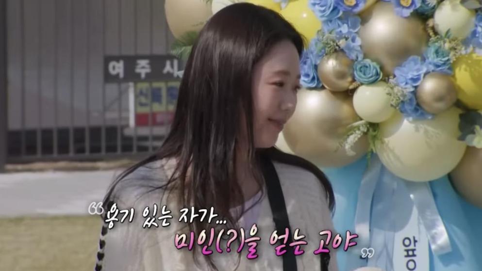 지예은, 바타와 열애 입 열었다 “용기 있는 자가 미인 얻어”