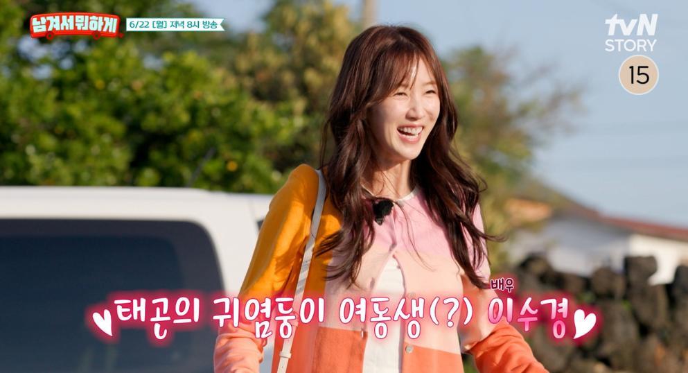‘남겨서 뭐하게’ 이수경 “심한 피부병으로 은퇴 고민” 깜짝 고백