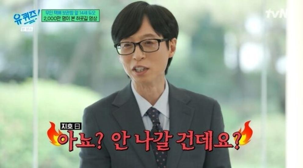유재석 “랩 하는 아들 지호에 ‘쇼미더머니’ 나가라고 제안”