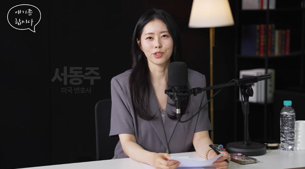 서동주 “SK하이닉스 259층에 물려…애가 탄다”