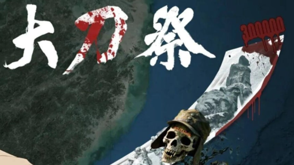 中, 난징대학살 날에 일본군 참수 포스터… 日, 85조원 방위비 추진