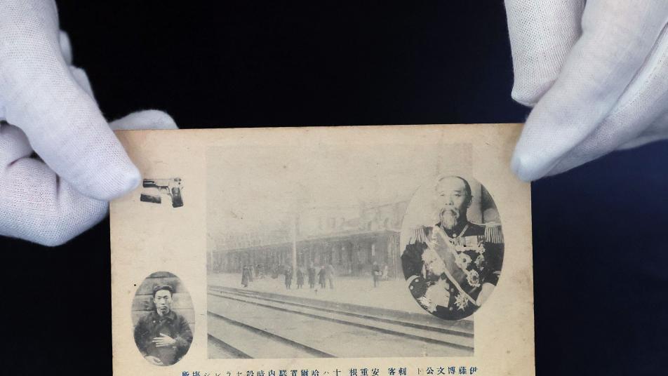 “이토 히로부미 친필 한국서 발견…친일파가 오래 보관한 듯”