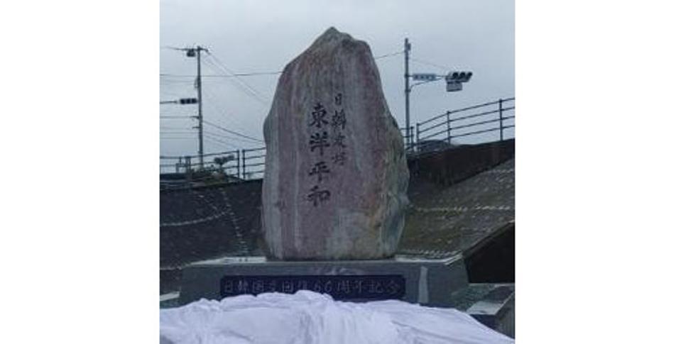 고치현에 안중근 기념석비… 日 네 번째