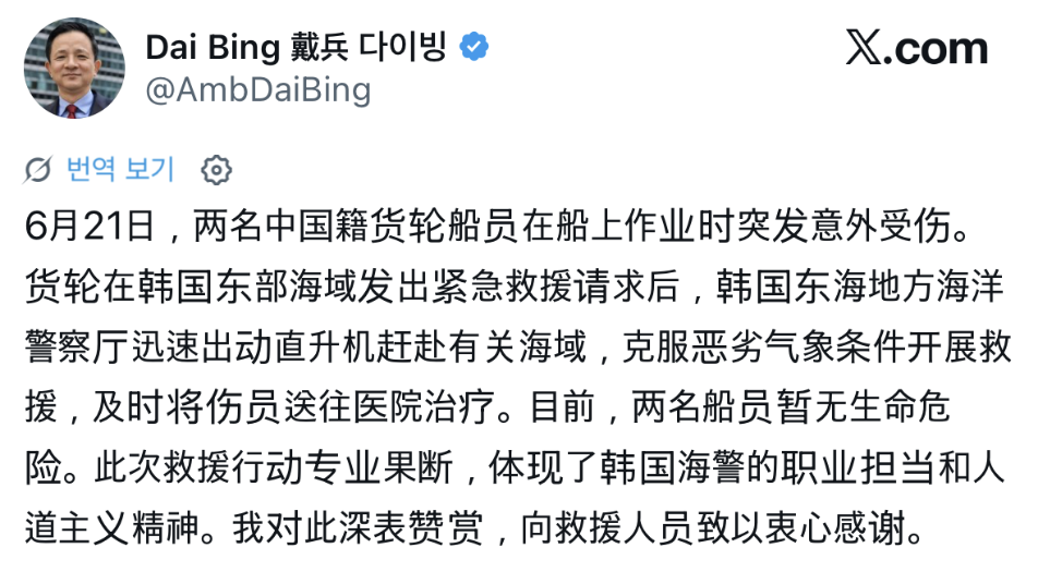中대사 “中선원 구조한 韓해경에 감사…인도주의 정신 보여줘”