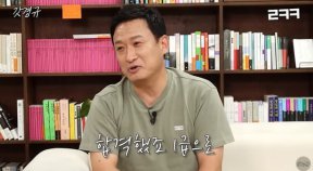 46억 건물주 서경석 “공인중개사 시험 합격 2년 걸려”