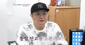 정재용, 추산 채무만 2억 ‘충격’…“이젠 막일해서 양육비 댈 것”