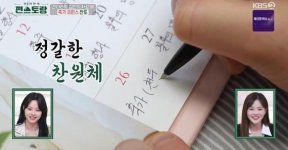 이찬원 “종이 달력에 일정 직접 써”…정갈한 글씨체 눈길